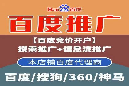 案例展示：如何轻松完成百度推广开户